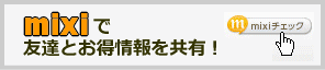 mixi�Ń`�F�b�N | G-pon�^�E��江戸川区
